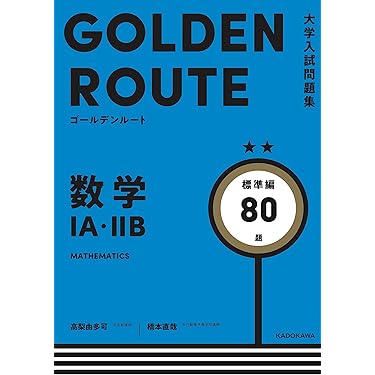 高校参考書まとめ〈Departure、LANDMARK、図表他〉【バラ売り専用】 Amazon.co.jp 売れ筋ランキング: 高校教科書・参考書 の中で最も